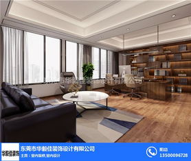 華毅佳裝飾 專業辦公室裝修設計，打造高效舒適辦公空間