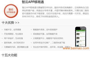 河南營銷APP定制，鄭州專業開發生產廠家詳解服務與價格